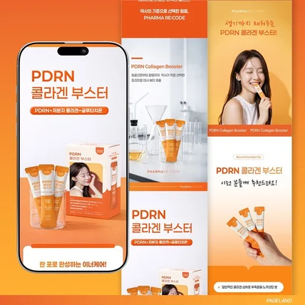 포트폴리오-PDRN 콜라겐 상세페이지, 식품 상세페이지, 기획+디자인+AI 연출