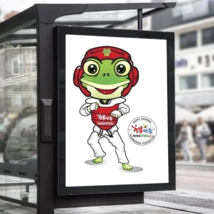 포트폴리오-태권도 행복나눔 연합협회 캐릭터형로고디자인 의뢰