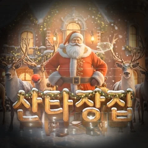 포트폴리오-산타 컨셉 움짤 프로필 GIF이미지 제작