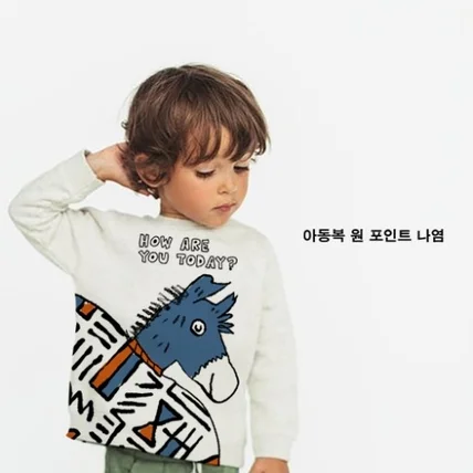 포트폴리오-아동복 원포인트 나염 진행한 것 입니다.