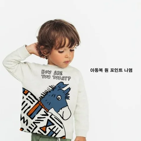 포트폴리오-아동복 원포인트 나염 진행한 것 입니다.