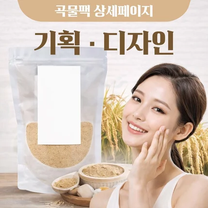 포트폴리오-국내산 미강가루 상세페이지 기획 및 디자인