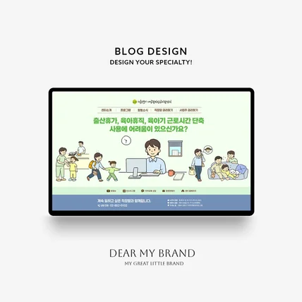 포트폴리오-[ BLOG ] 서울특별시 서남권직장맘지원센터 공식 블로그 디자인