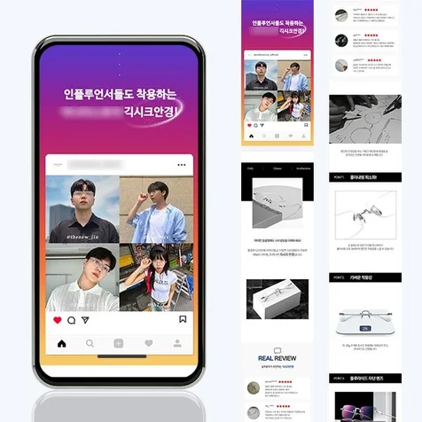 포트폴리오-[패션잡화] 긱시크안경 상세페이지 디자인 제작 건