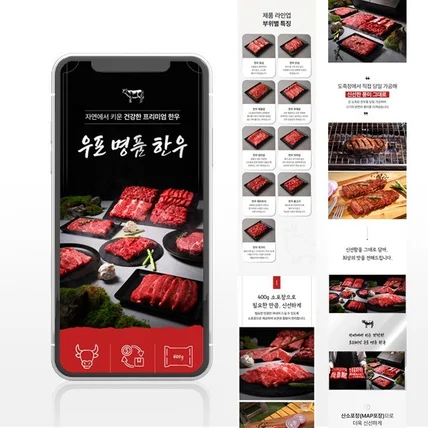 포트폴리오-[기획,촬영,편집] 소고기 #상세페이지 #기획 #촬영 #편집 #GIF