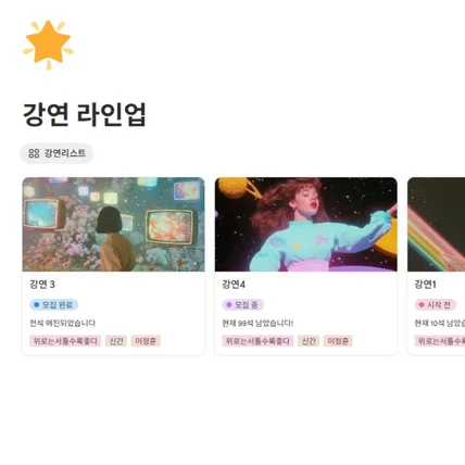 포트폴리오-노션 기반 강연·클래스 모집 운영 시스템 구축