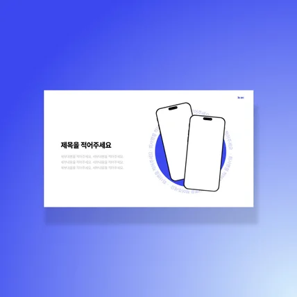 포트폴리오-서비스 소개서 | IT APP 서비스