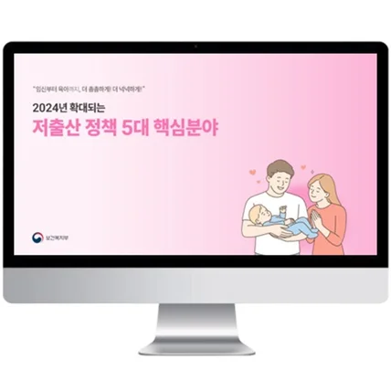 포트폴리오-정부정책 서비스 소개서 PPT
