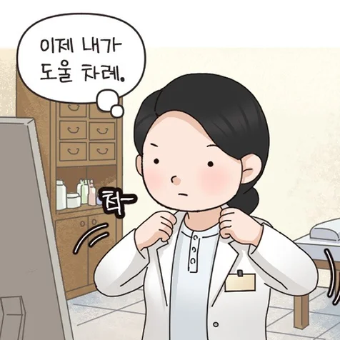 포트폴리오-한의원 스토리 웹툰