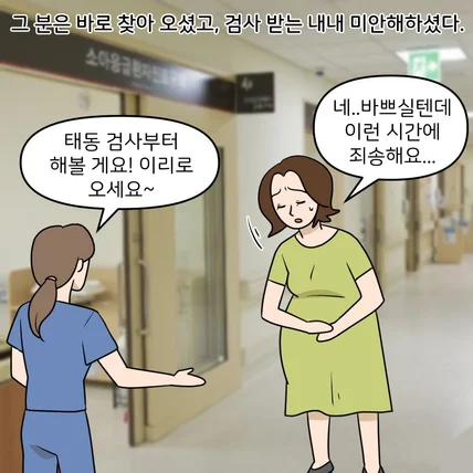 포트폴리오-병원 일화 각색 웹툰