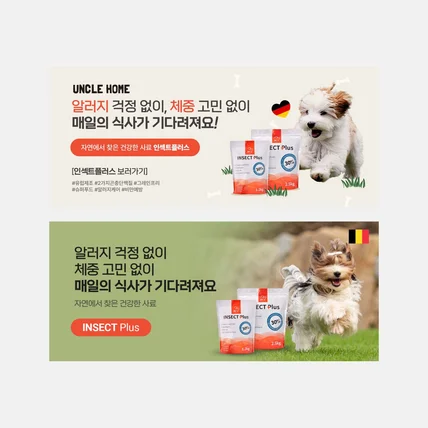 포트폴리오-반려견 쇼핑몰 웹 메인배너 디자인