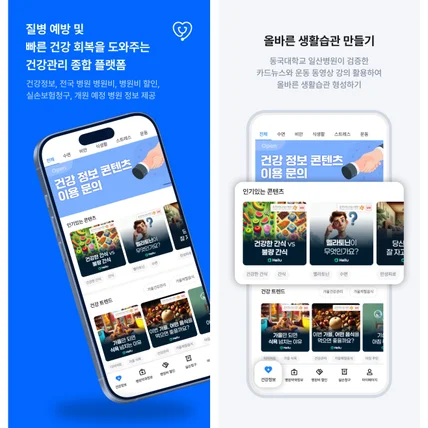 포트폴리오-아프지마  앱 출시 스크린샷