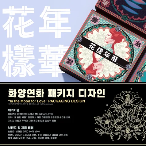 포트폴리오-패키지 디자인