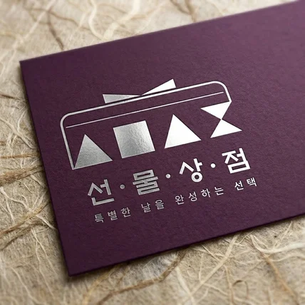 포트폴리오-선물상점 스토어
