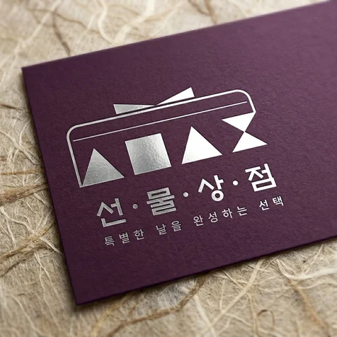 포트폴리오-선물상점 스토어