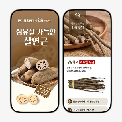 포트폴리오-식품 상세페이지