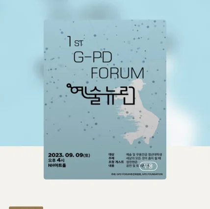 포트폴리오-2023 예술뉴런 포스터디자인