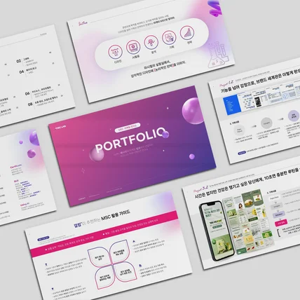포트폴리오-포트폴리오 (MSC 마케팅연구소)