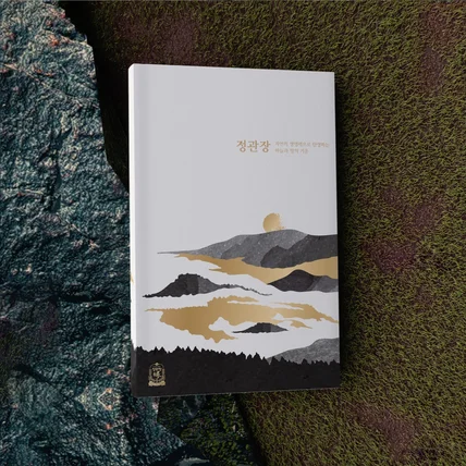 포트폴리오-정관장 vip용 브로슈어 디자인