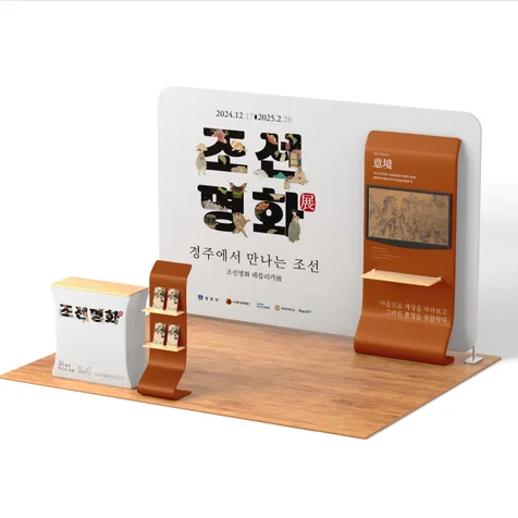 포트폴리오-[경주시] 조선명화, 경주에서 만나는 조선 레플리카