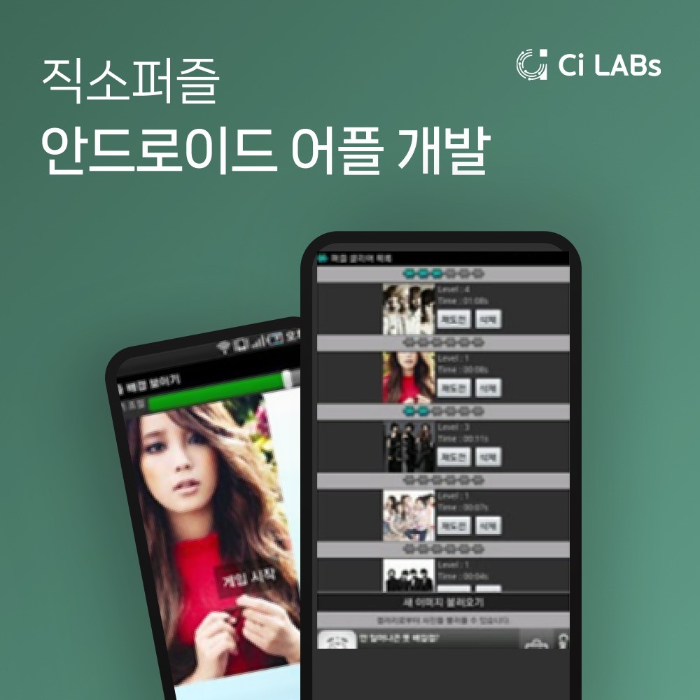 최적화된 앱 제작, 전문팀에게 맡겨주세요 - 크몽