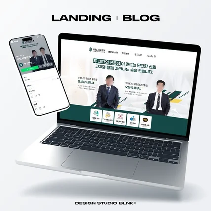 포트폴리오-홈페이지형 블로그 | 세무 · 회계 업종 블로그디자인 블로그스킨 제작사례