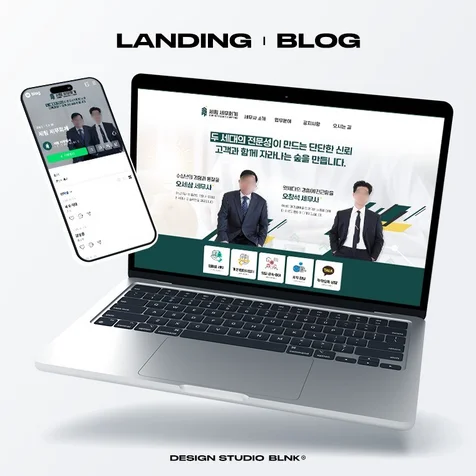 포트폴리오-홈페이지형 블로그 | 세무 · 회계 업종 블로그디자인 블로그스킨 제작사례