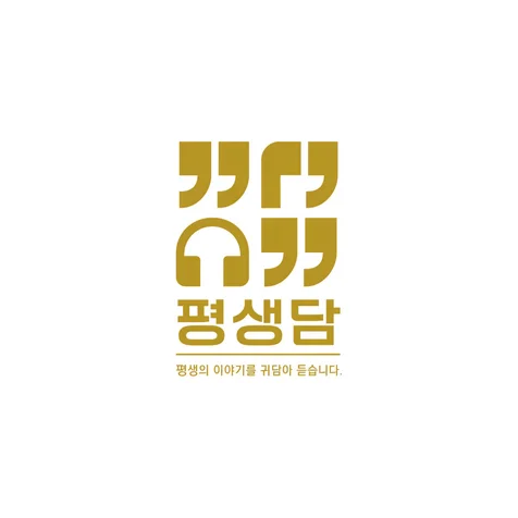 포트폴리오-시니어 상담센터 로고디자인