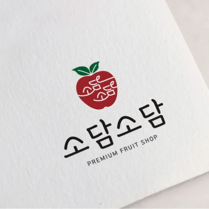포트폴리오-소담소담 프리미엄 과일가게 로고제작