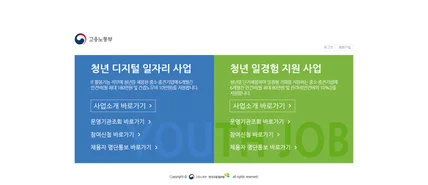 포트폴리오-고용노동부 웹접근성 컨설팅 리포트