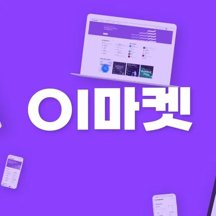 포트폴리오-[모션그래픽] OI마켓 서비스 홍보영상