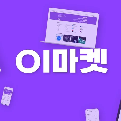 포트폴리오-[모션그래픽] OI마켓 서비스 홍보영상