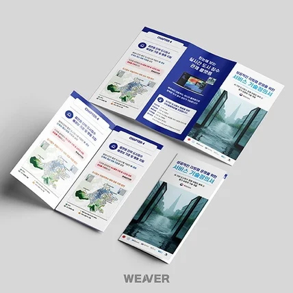 포트폴리오-행정안전부 3단 리플렛