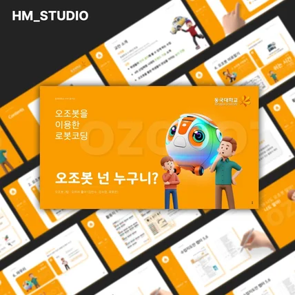 포트폴리오-PPT | 봉사단 발표PPT