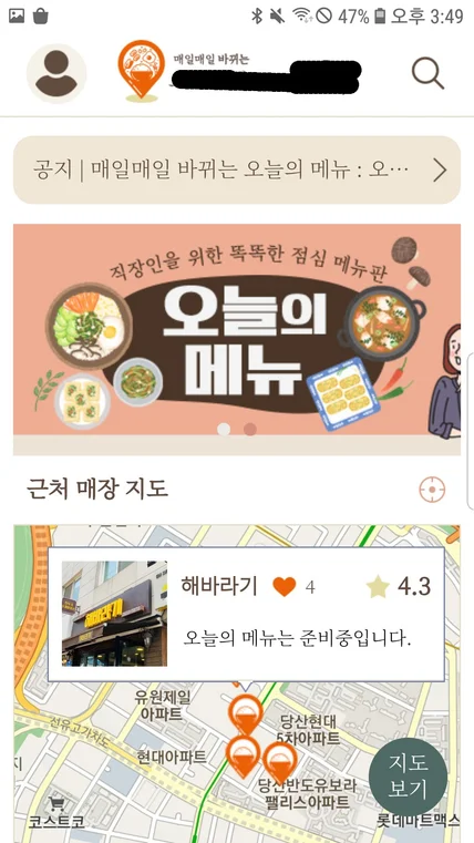 포트폴리오-맛집 평가 앱