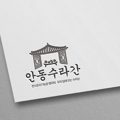 포트폴리오-반찬전문점 로고디자인,로고제작,BI,CI