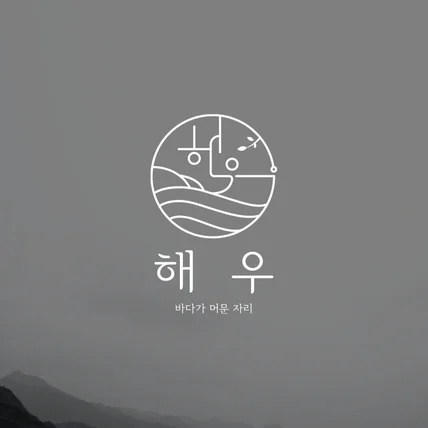 포트폴리오-식품 로고 디자인 I 로고제작