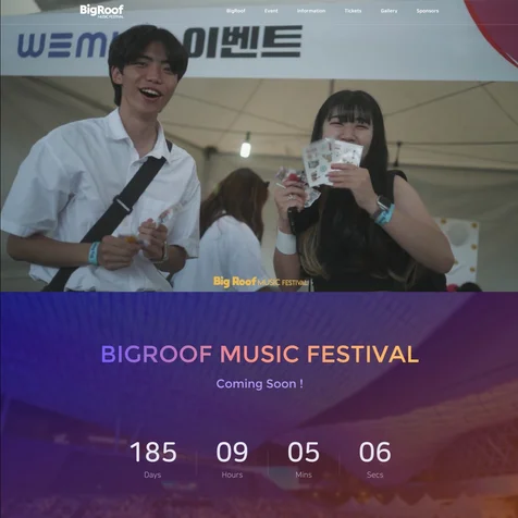 포트폴리오-페스티벌 홍보 페이지 | 빅루프뮤직페스티벌 소개 페이지