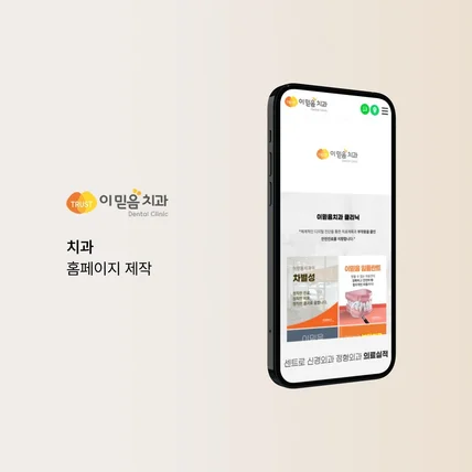 포트폴리오-치과 홈페이지