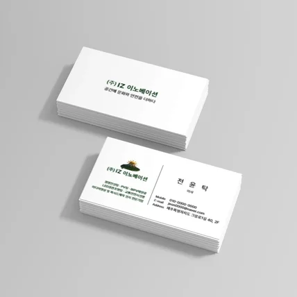 포트폴리오-IZ 이노베이션 명함