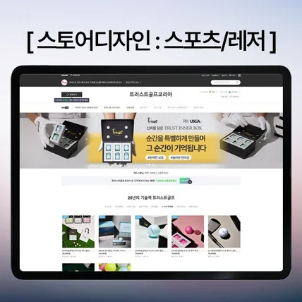 포트폴리오-#D55. 골프용품 스토어디자인
