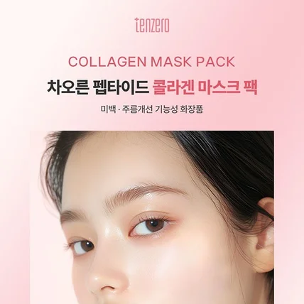 포트폴리오-콜라겐 화장품 상세페이지