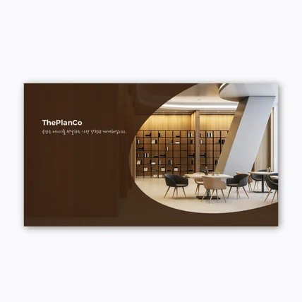포트폴리오-ThePlanCo 사업제안서