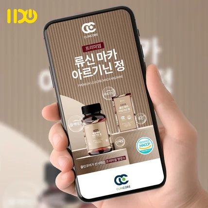 포트폴리오-#건강기능식품 류신 마카 아르기닌 정 영양제 상세페이지