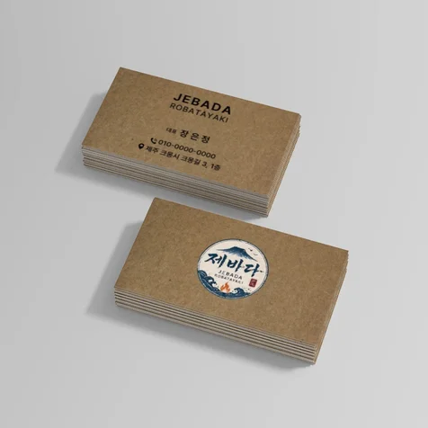 포트폴리오-제바다 명함