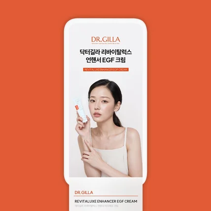 포트폴리오-(뷰티·화장품) GIF 크림 상세페이지