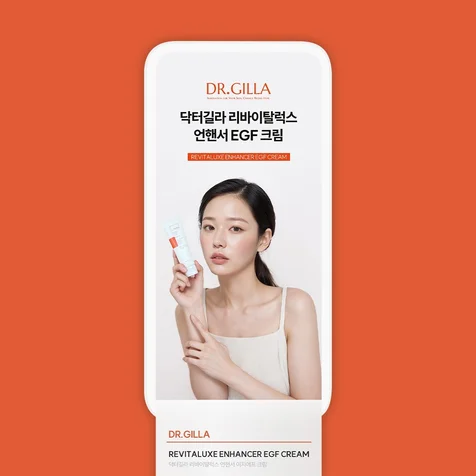 포트폴리오-(뷰티·화장품) GIF 크림 상세페이지