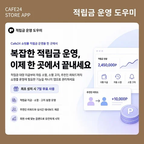 포트폴리오-적립금 운영 도우미