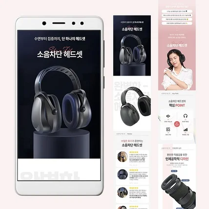 포트폴리오-헤드셋 구매대행 상세페이지 번역 기획 리디자인