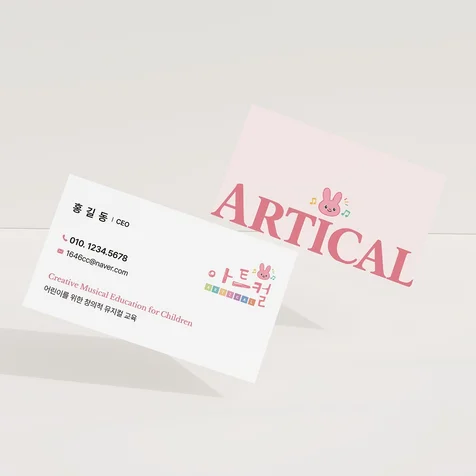 포트폴리오-컬러와 캐릭터를 활용한 명함디자인